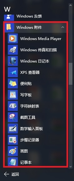 Windows 10下如何隐藏IE浏览器图标