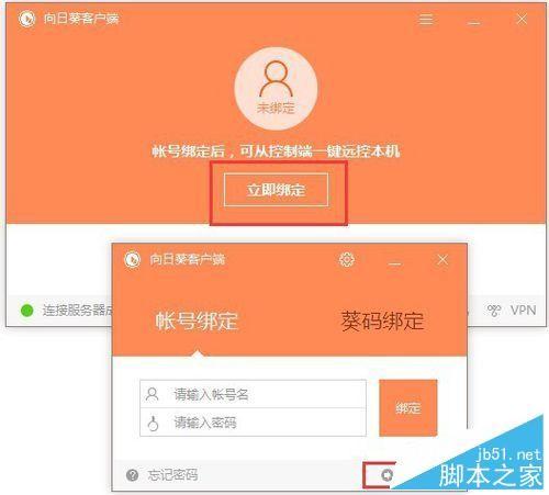 windows远程桌面如何连接?