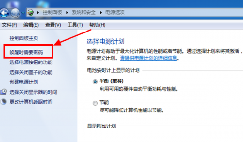 win7系统下如何设置屏保密码?win7屏保密码设置方法图文介绍