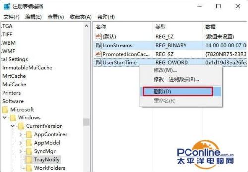 Win10任务栏通知区域图标出现异常怎么回事