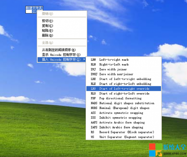 WinXP系统怎创建透明文件