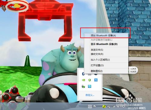 win8系统蓝牙怎么使用?win8蓝牙使用图文教程