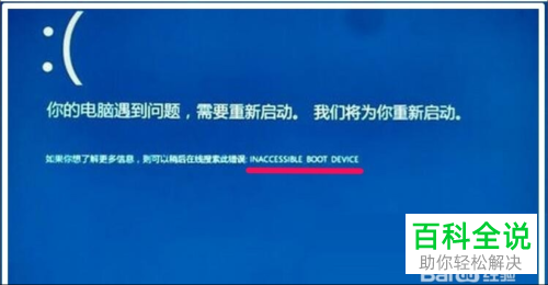 Win10系统蓝屏无法进入安全模式如何解决