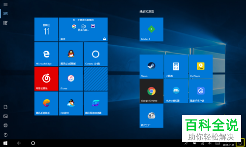 win10取消开机密码直接进入桌面的方法