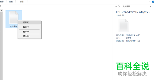 win10系统如何还原回收站文件