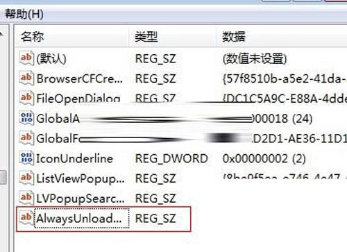 windows系统快速清理不运行的DLL文件
