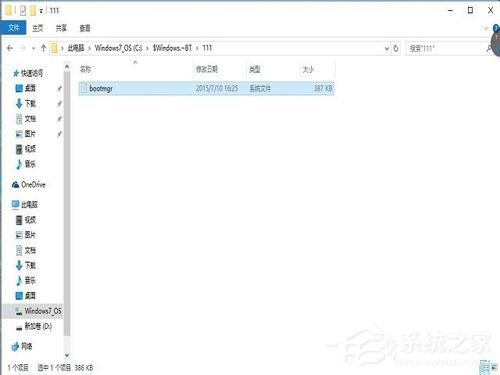 Win10文件删除不了需要权限如何解决