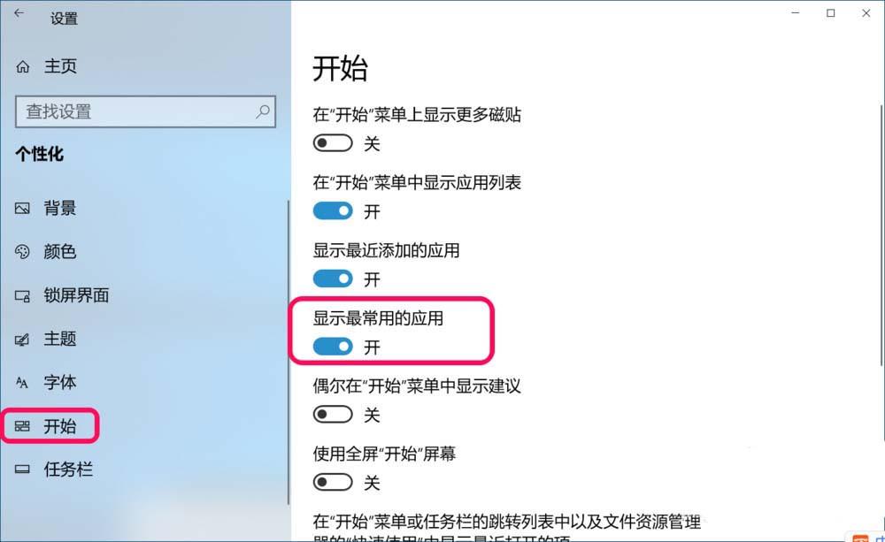 Win10预览版18298设置中三个重要按纽灰色怎么办?