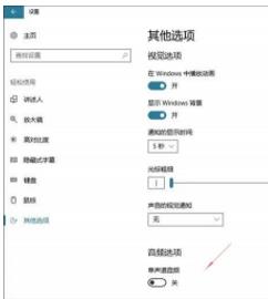 Win10创意者更新隐藏功能有哪些