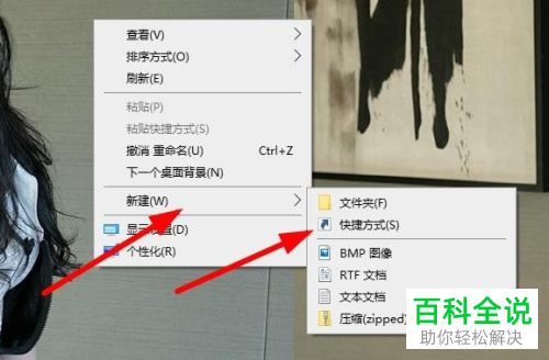 win10系统电脑中如何在桌面上添加edge浏览器的快捷方式