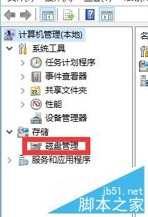 Win10如何用过自带的工具快速对硬盘分区?