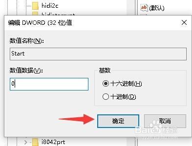 win7.win10进程pid4占用80端口的解决办法