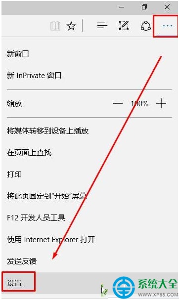 Win10 Edge浏览器如何导入到IE的收藏夹?