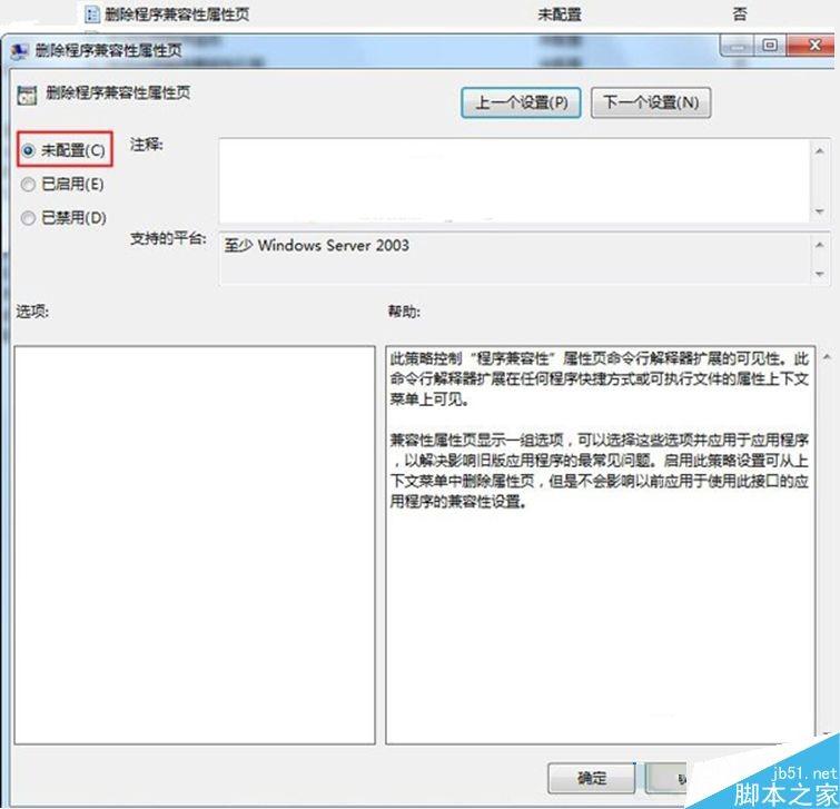 win7系统兼容模式怎么找回？win7系统找回兼容模式的方法