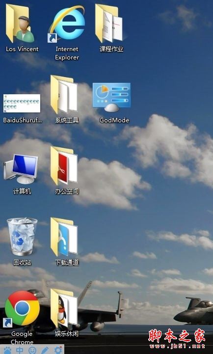 win8.1系统上帝模式如何关闭和开启