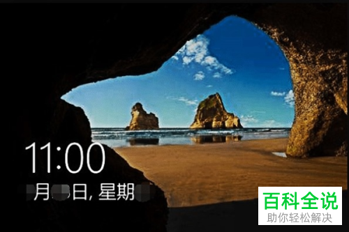 win10系统如何登录Admininstrator账户