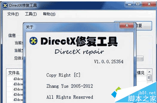 win7系统安装游戏出现错误代码0xc00000d原因及解决方法