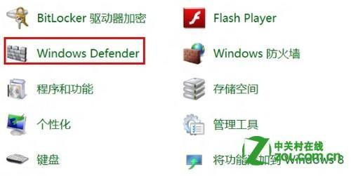Win8怎么打开Windows Defender?