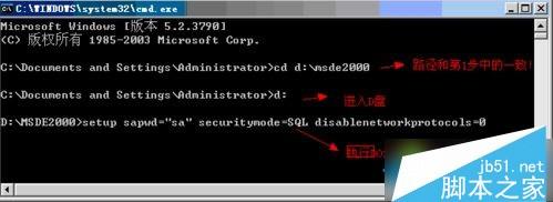 Win7操作系统安装用友软件MSDE2000数据库的方法