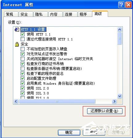 WinXP浏览器打不开怎么办