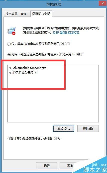 win10/win8系统玩LOL屏幕人物卡顿、掉帧怎么解决