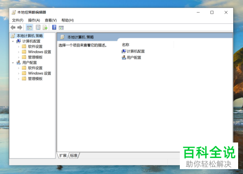 Win10系统电脑中怎么彻底卸载OneDrive软件