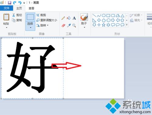 Win10下怎么把两张图片合并成一张?