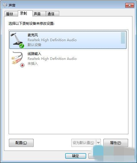 Win7麦克风侦听功能有什么用?