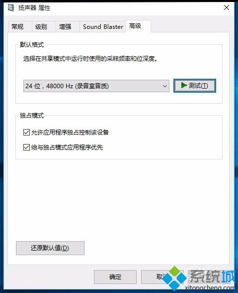Win10任务栏音量图标不见了怎么办