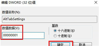 Win10快捷键切换不了窗口怎么办