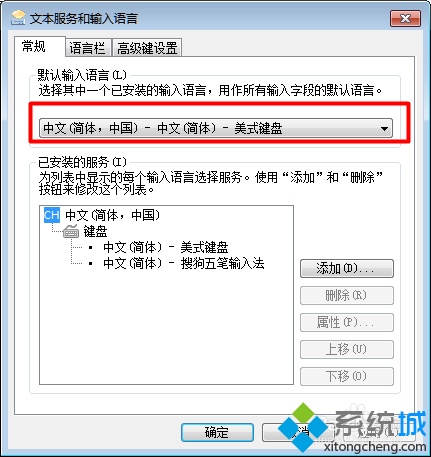 win7系统找不到输入法该如何解决?