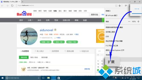 Win10 Edge如何安装LastPass 密码管理工具
