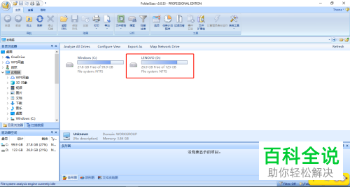win10系统怎么查看文件夹占用空间大小删除