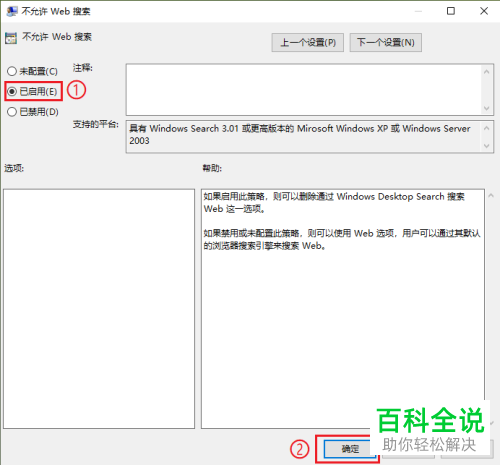 win10电脑中小娜cortana的反应速度怎么提高