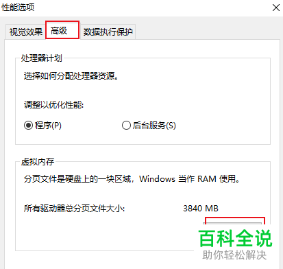 Win 10系统中驱动器号显示参数不正确要怎么解决?