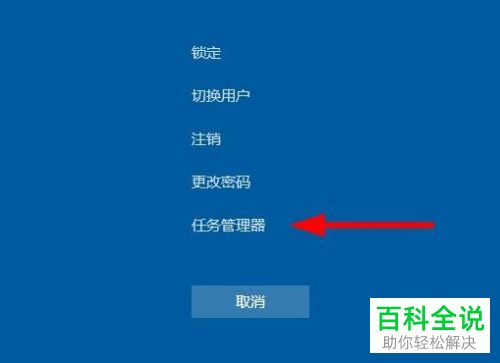 win10电脑中的开机自启软件如何设置关闭