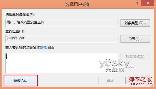 win8系统(讲述人)功能的启动.关闭与禁用方法
