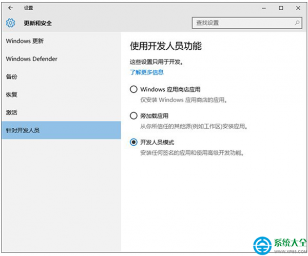 Win10系统如何开启Linux Bash命令行?