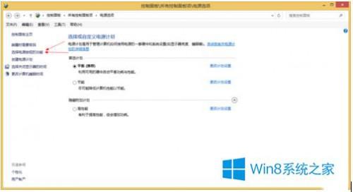 Win8蓝屏出现DRIVER POWER STATE FAILURE怎么办