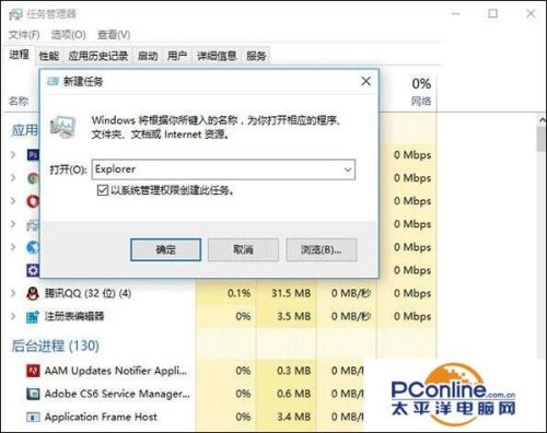 Win10任务栏通知区域图标出现异常怎么回事