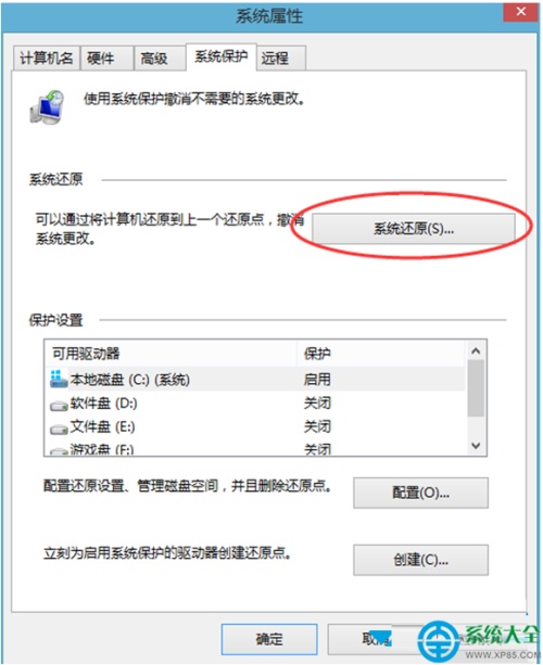 win8.1系统如何还原系统?