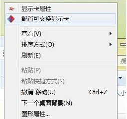 Win8系统如何正确安装ADM显卡驱动