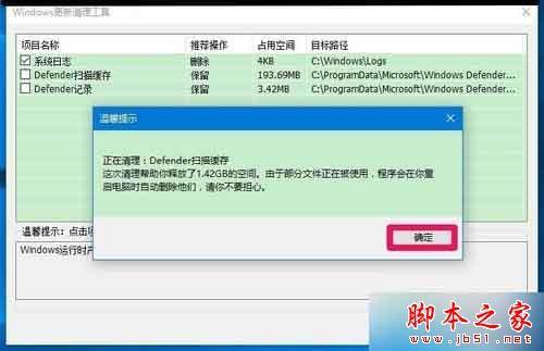 win7系统如何使用WinSxS工具安全删除WinSxS文件夹垃圾？