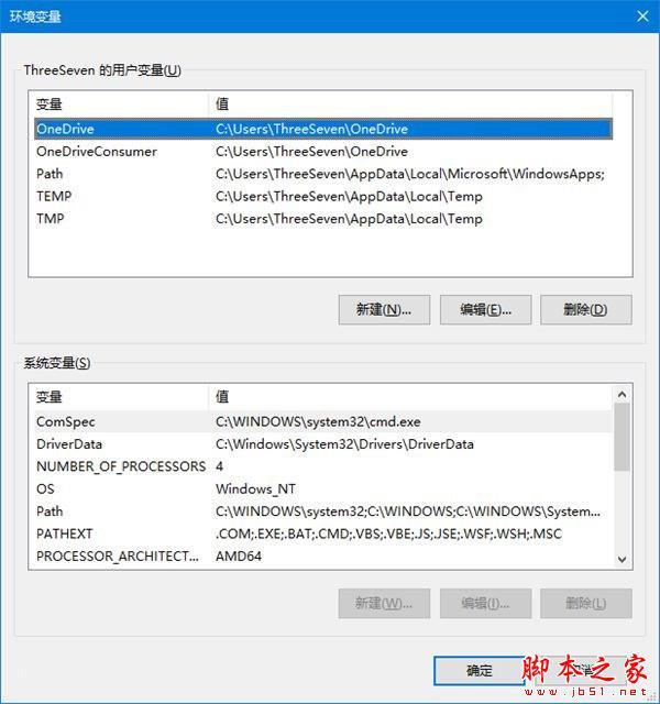 win10环境变量怎么设置？在Windows 10中创建环境变量的3种方法(详细)