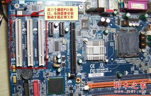 win7系统检查设备管理出现PCI Device驱动未安装的原因分析及解决方法