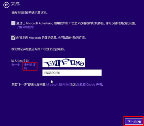 Windows 8.1 Preview 安装方法(通过镜像或光盘引导)