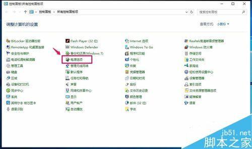 Win10专业版怎么解决电脑关机后又自动开机的问题?