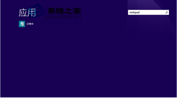 Win10如何从开始菜单启动记事本