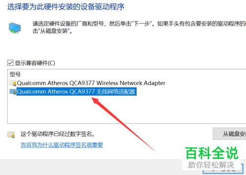 win10系统如何更新网卡驱动程序