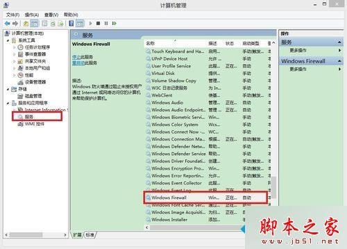 win8.1安装程序提示DllRegisterServer的调用失败错误代码为0×80070005的解决方法